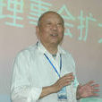 张管生