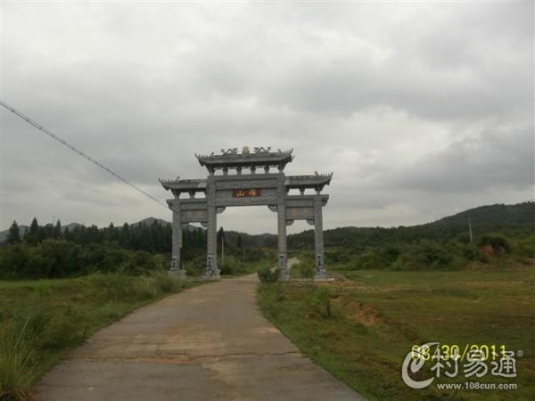 罗山村(江西省乐安县鳌溪镇罗山村)