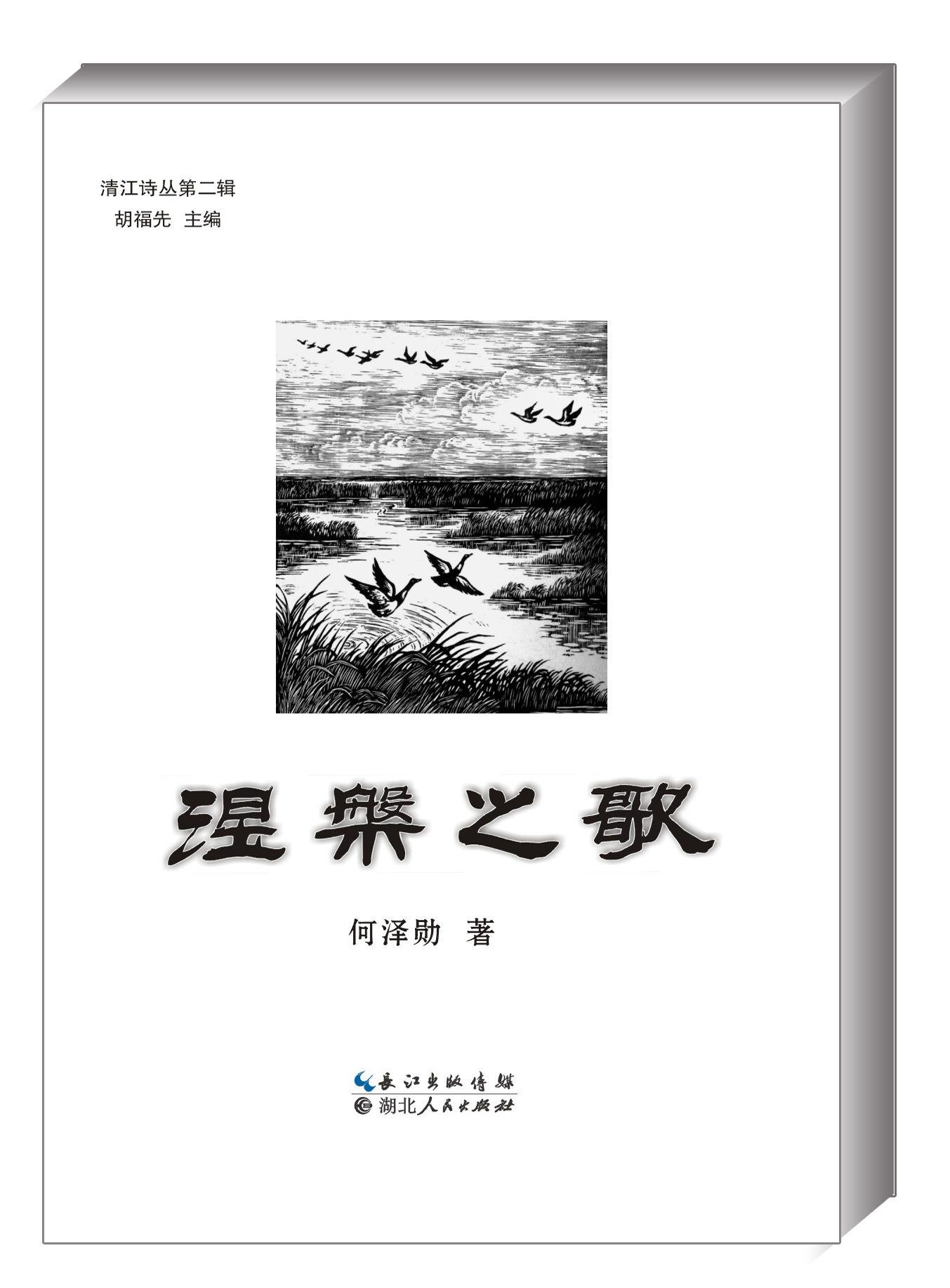 涅槃之歌 涅槃之歌