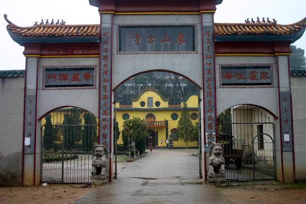 东山古寺
