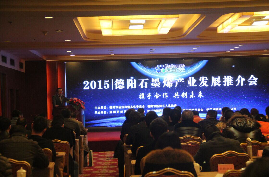 中国西部石墨烯产业先导基地 中国西部石墨烯产业先导基地