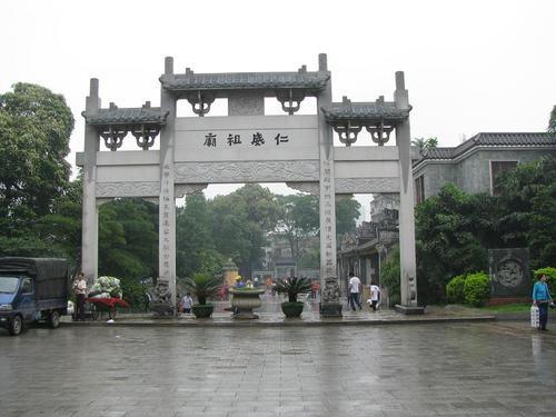 泮塘路 泮塘路
