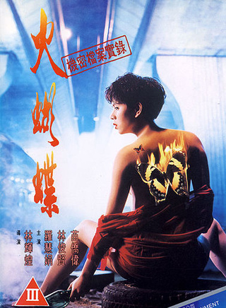 童爱玲