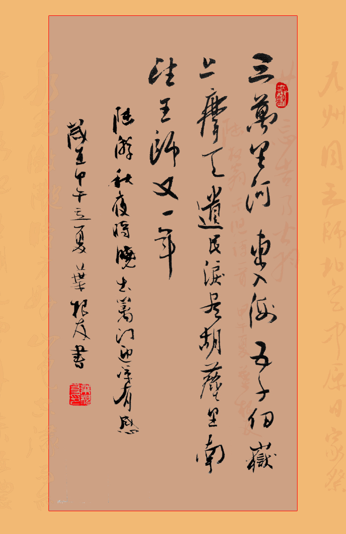 秋夜二首(王安石诗作)