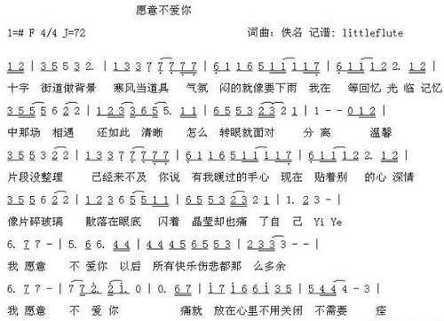 愿意不爱你