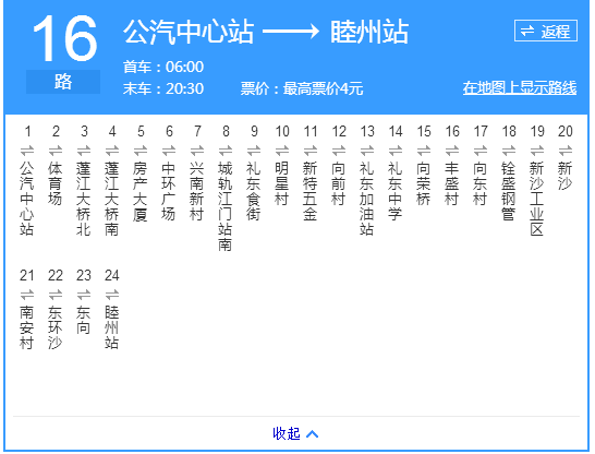 江门公交16路