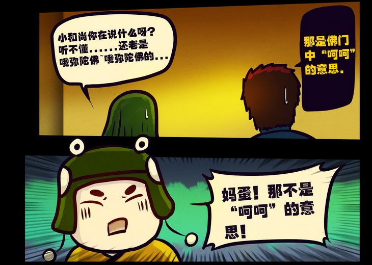 因被误会而脱口说出髒话 因被误会而脱口说出髒话