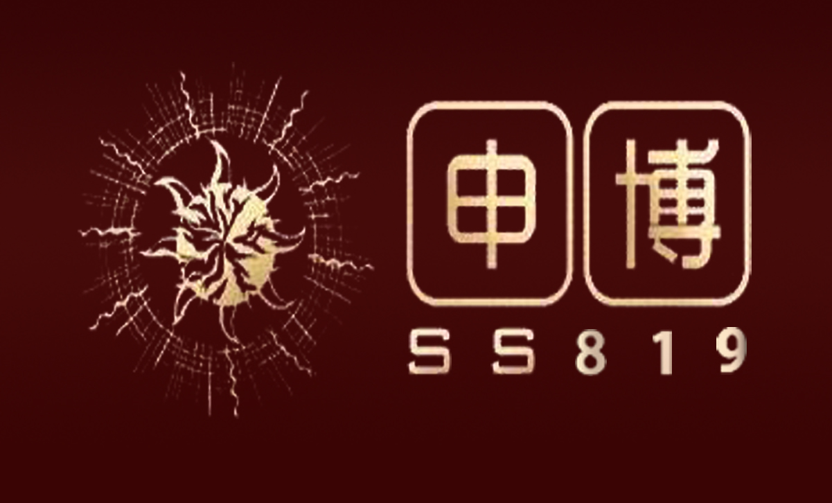 申博线上娱乐传媒（深圳）有限公司