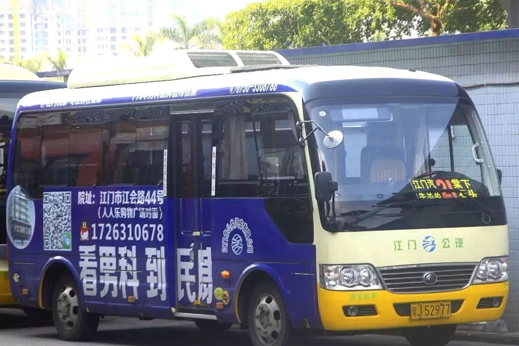 江门公交21路