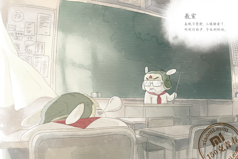 教室 教室
