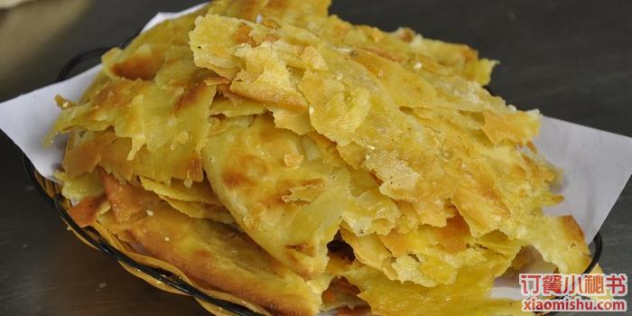 农家油饼