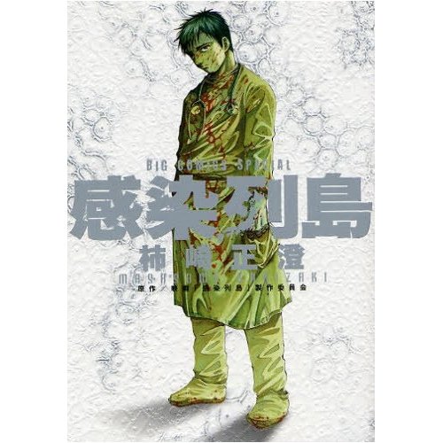 柿崎正澄 柿崎正澄