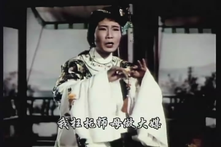 越剧电影 越剧电影