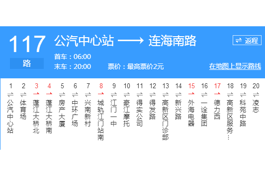 江门公交117路