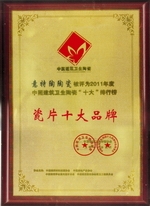 佛山意特陶陶瓷有限公司 佛山意特陶陶瓷有限公司