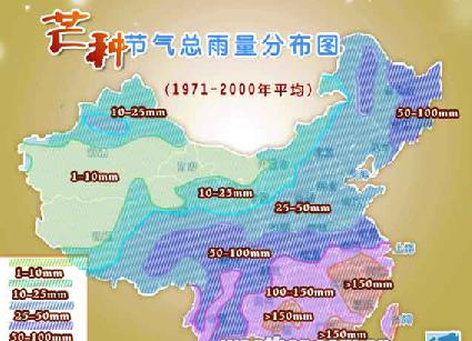 芒种节气总雨量图 芒种节气总雨量图
