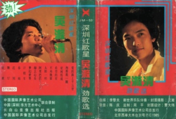 吴涤清