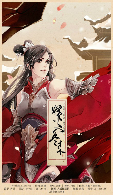 烽火入冬来
