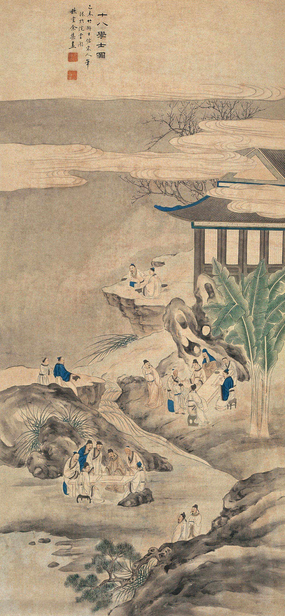 清代余集绘《十八学士图》 清代余集绘《十八学士图》
