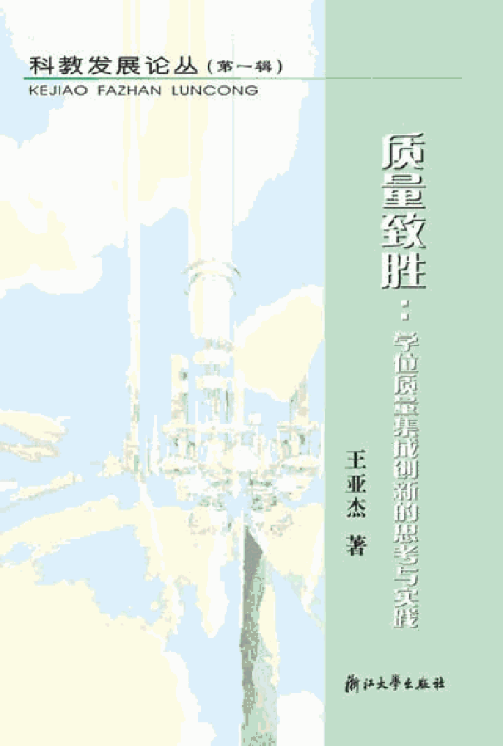 集成创新 集成创新