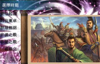 三国群英传8:幻想之圣战 三国群英传8:幻想之圣战