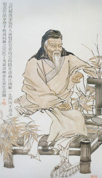 张可久像 张可久像