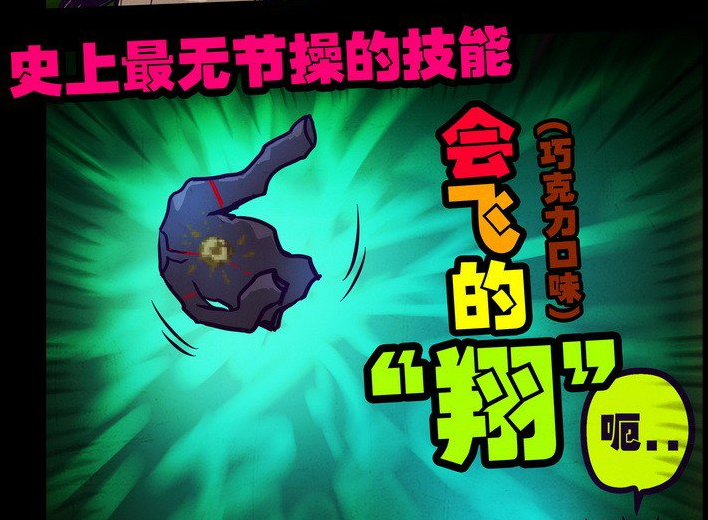会飞的“翔”