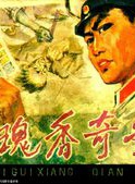 曹秋根