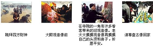 桐柏盘古山庙会 桐柏盘古山庙会