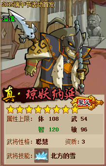 QQ水浒形象