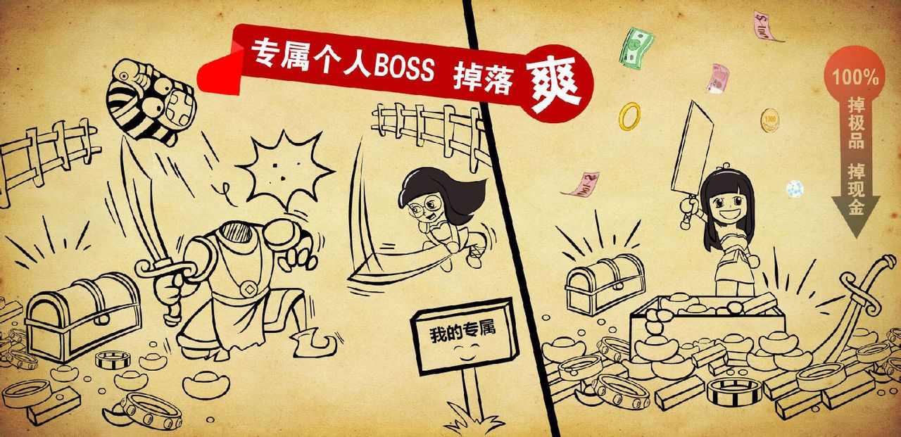 掉落爽 掉落爽