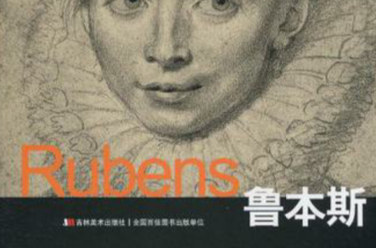Rubens鲁本斯