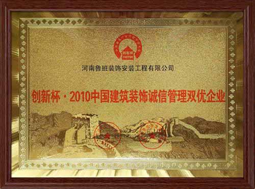 河南鲁班装饰设计工程有限公司 河南鲁班装饰设计工程有限公司