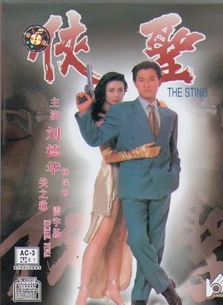 关之琳(关芝琳)