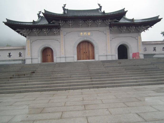 云门寺(福建省长乐区云门寺)
