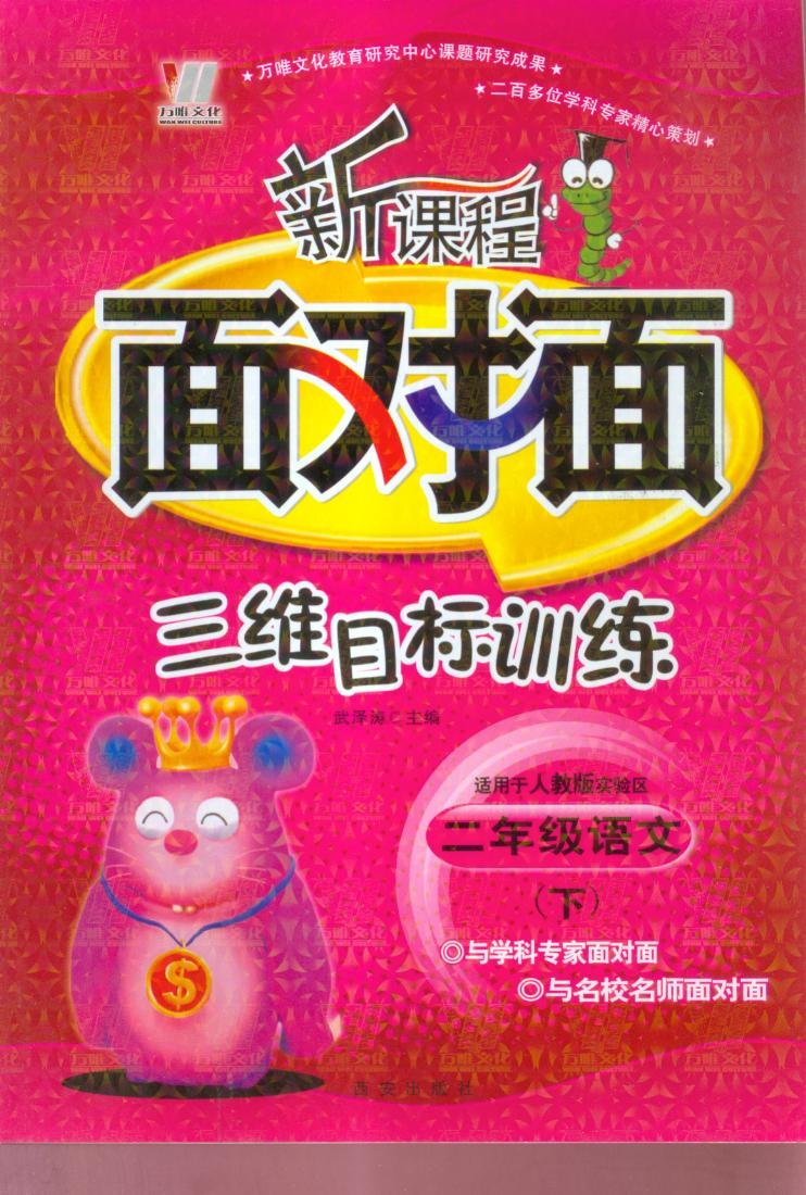 三维目标 三维目标