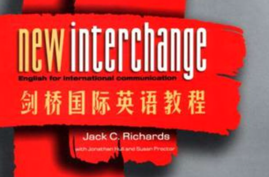 剑桥国际英语教程（1练习册）