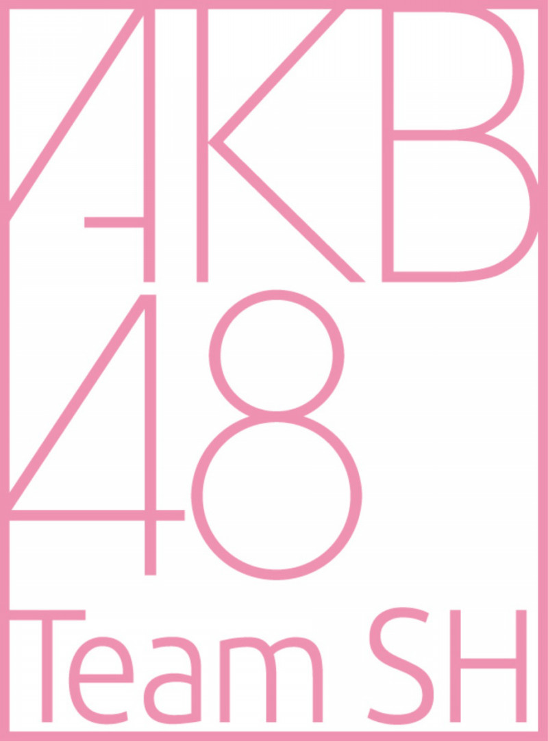 AKB48 Team SH(AKB48 CHINA)