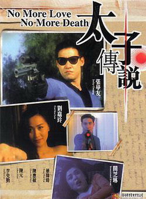 关之琳(关芝琳)