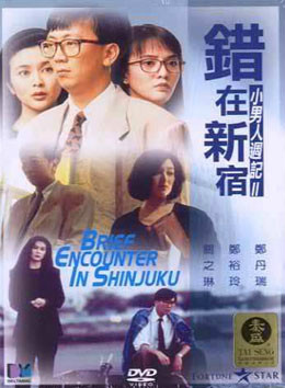 关之琳(关芝琳)