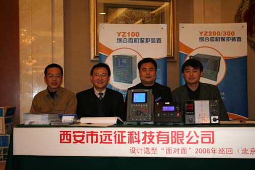 西安远征科技有限公司 西安远征科技有限公司