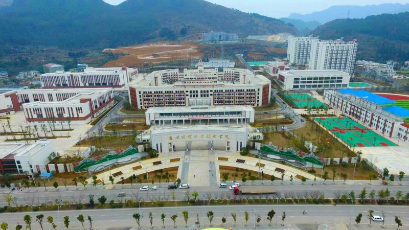 贵州经贸职业技术学院 贵州经贸职业技术学院