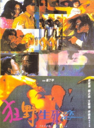关之琳(关芝琳)