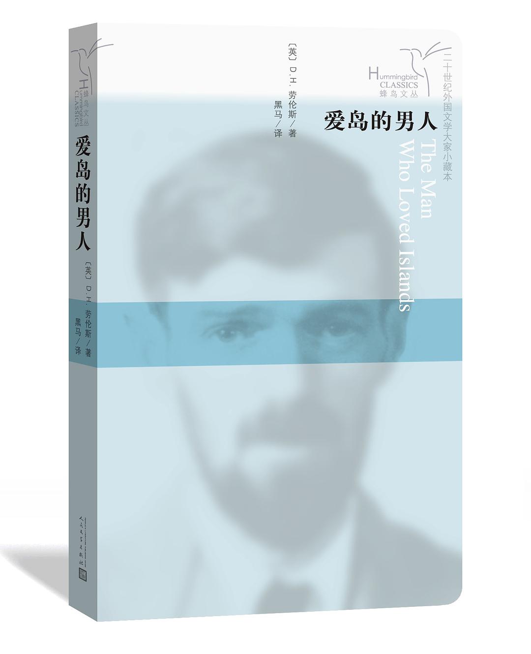 爱岛的男人