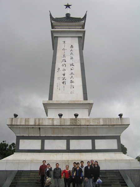 舟山烈士陵园 舟山烈士陵园