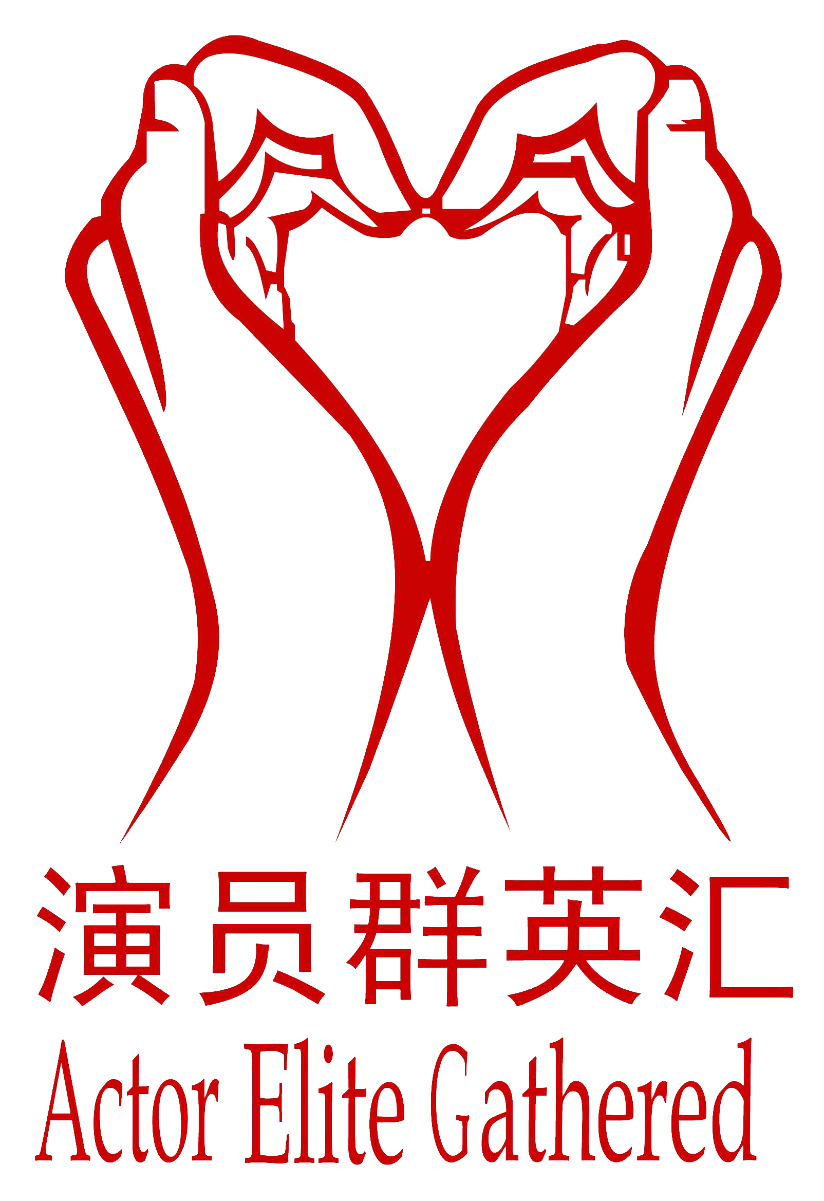 演员群英汇