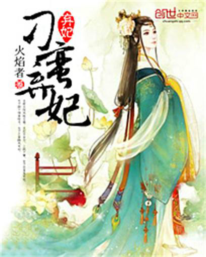 刁蛮弃妃