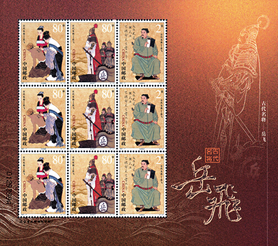 古代名将—岳飞 古代名将—岳飞