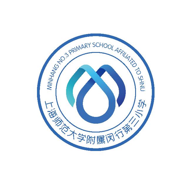 上海师範大学附属闵行第三国小