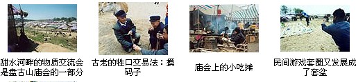 桐柏盘古山庙会 桐柏盘古山庙会